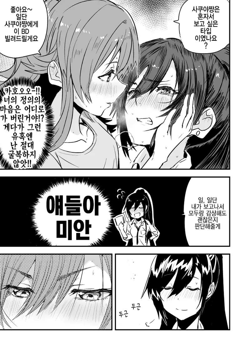 manga_370185_007.webp
