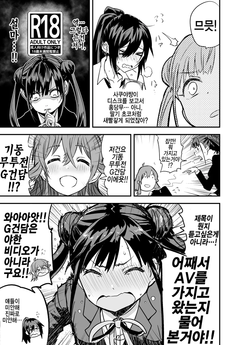 manga_370185_009.webp