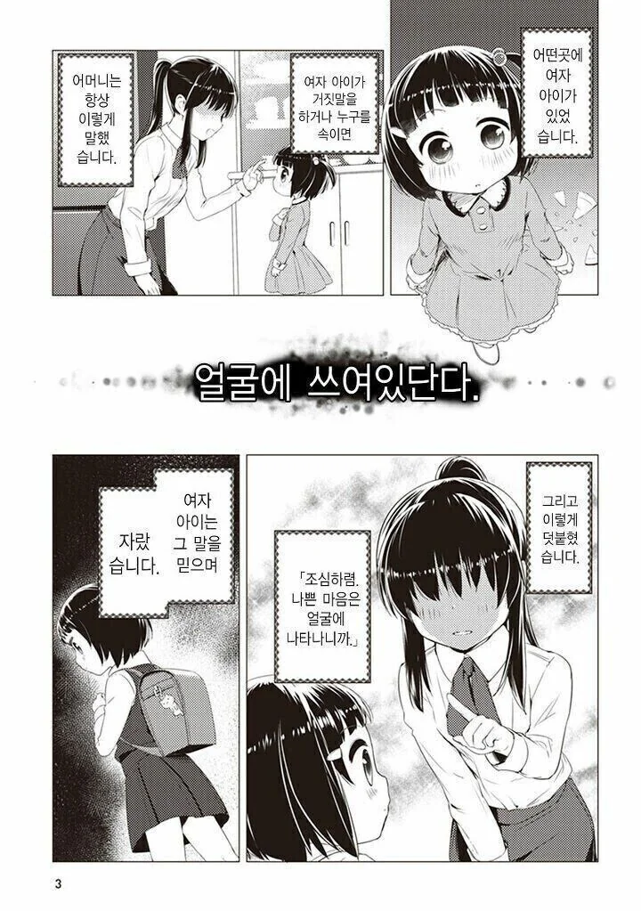 주술회전) 죠고vs미겔 이미지 4