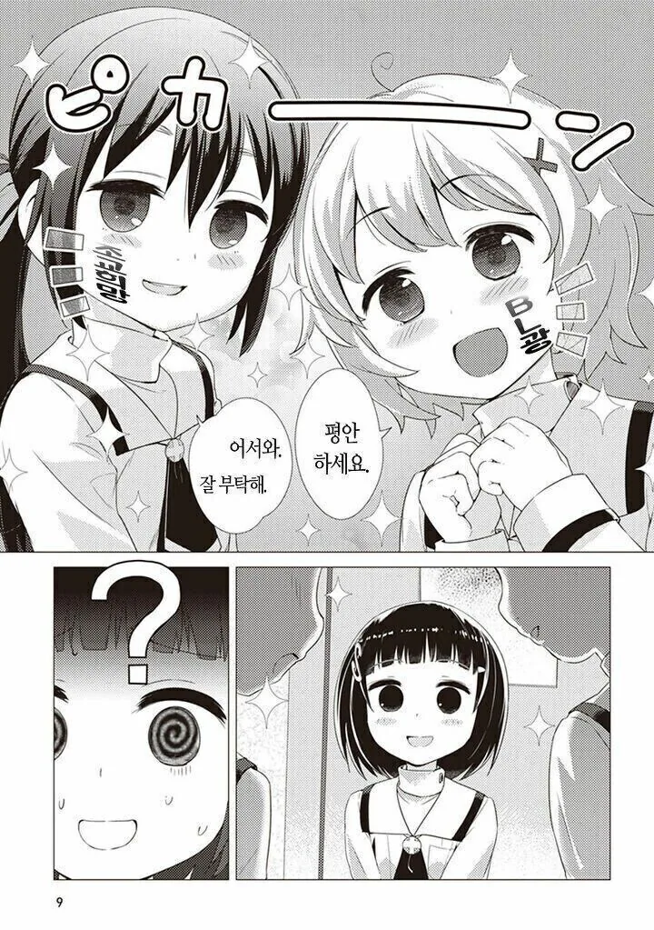 타인의 성적취향이 보이는 만화.manwha_7.jpg