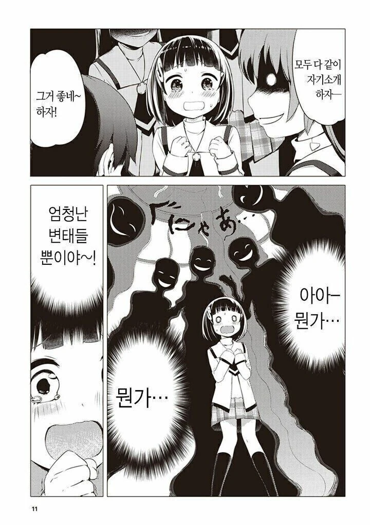 타인의 성적취향이 보이는 만화.manwha_9.jpg