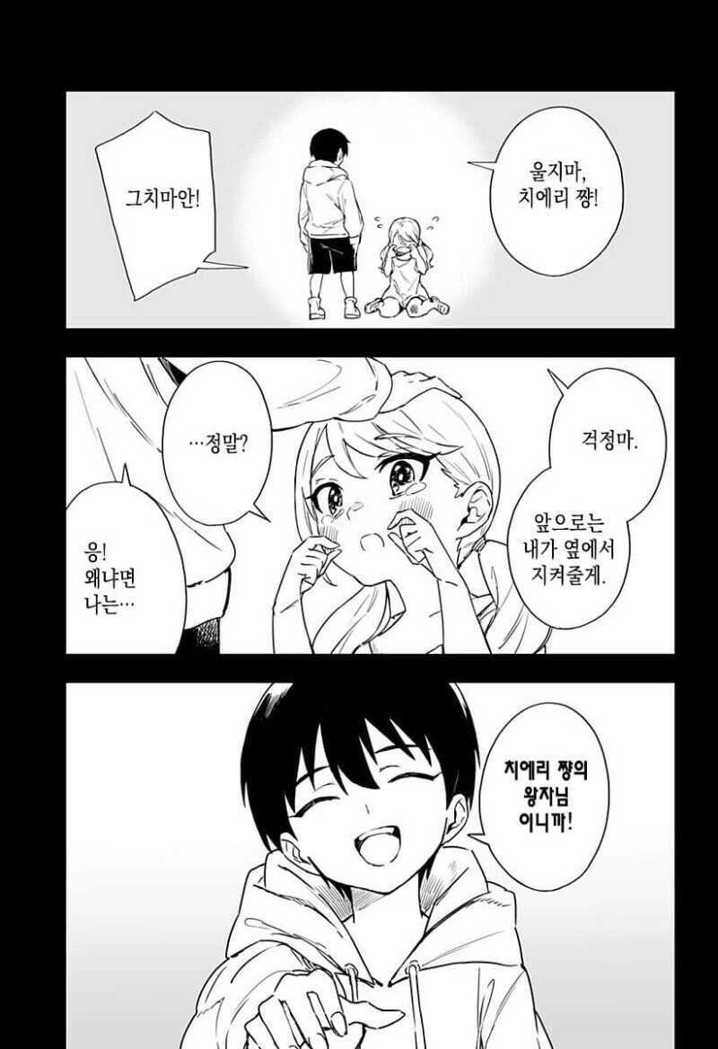우끼끾 시@발련아 만화.manhwa 대표 이미지