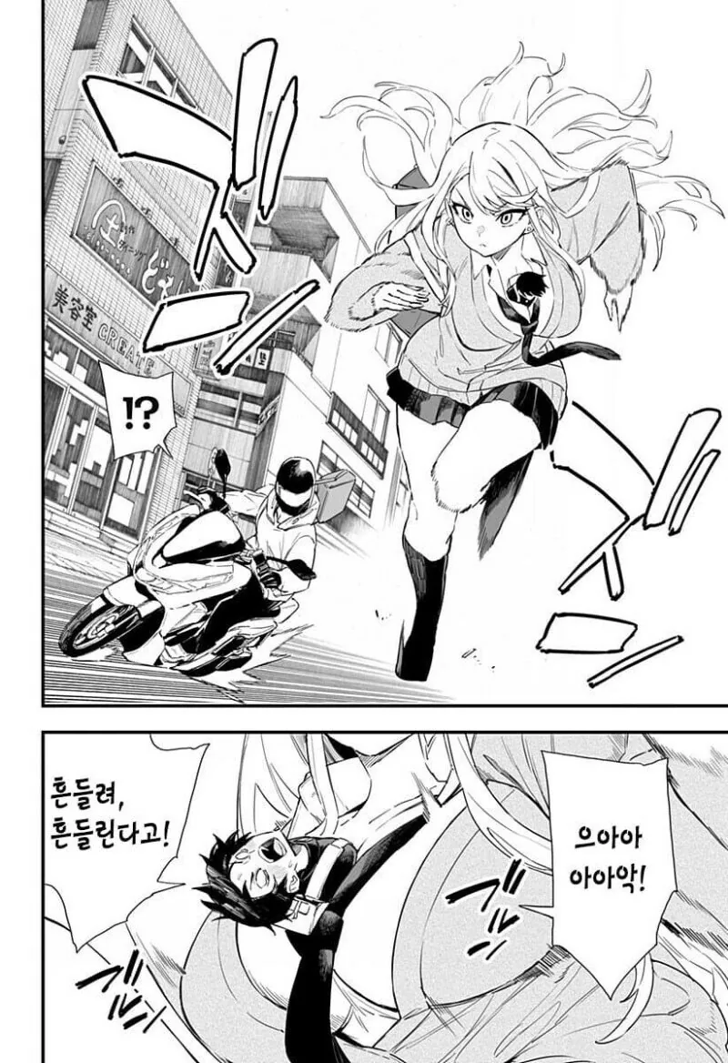 조금 큰 소꿉친구와 함께 등교하는 만화.ManWha_10.jpg