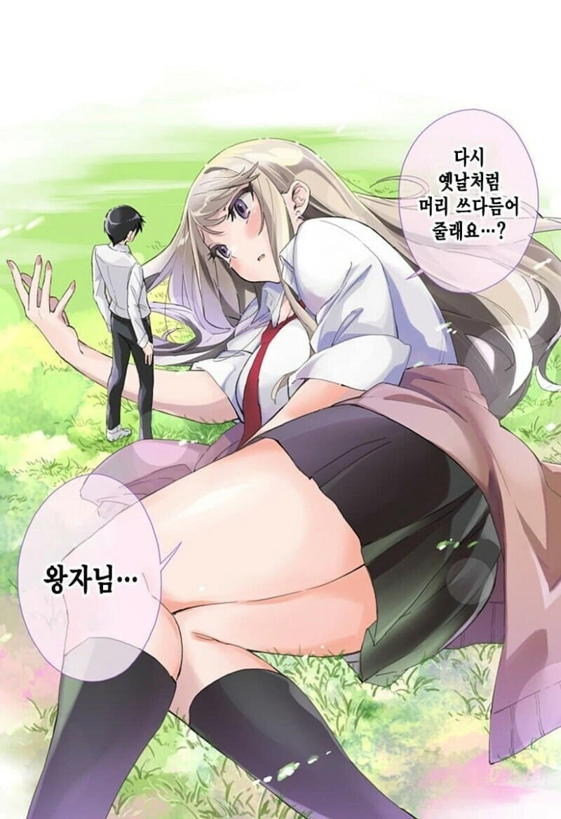조금 큰 소꿉친구와 함께 등교하는 만화.ManWha_18.jpg