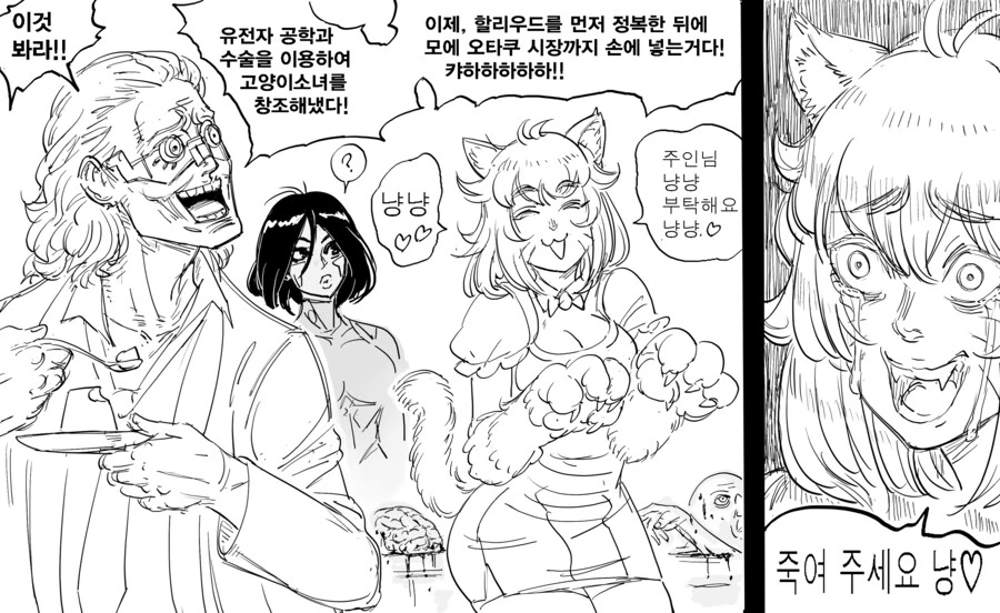 (백합)대충 가짜 갸루 여고생이 돈 달라는 만화.manga 이미지 4