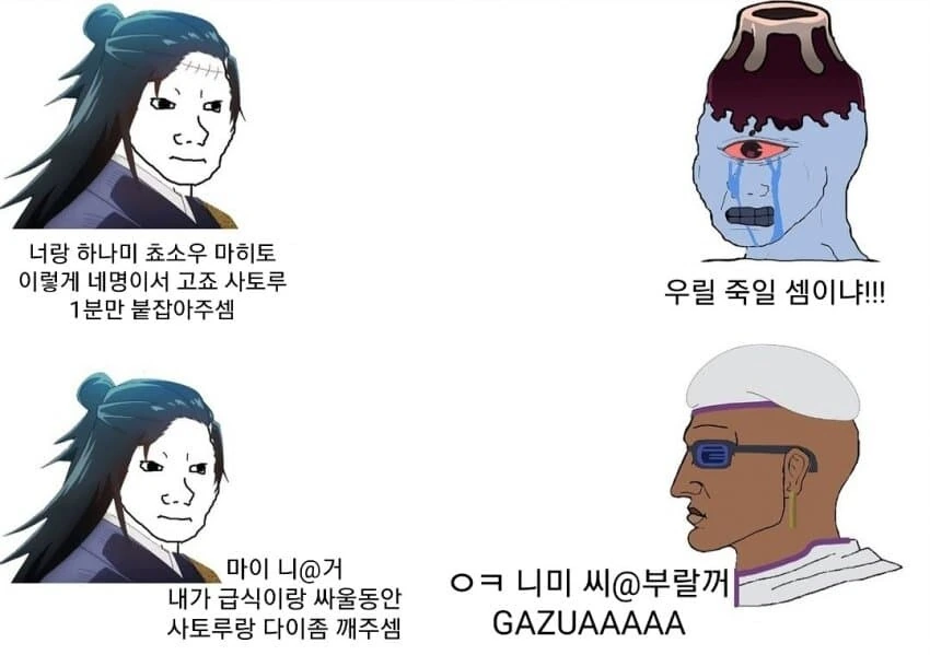 아이돌 스카웃 하는 만화.manga 이미지 3