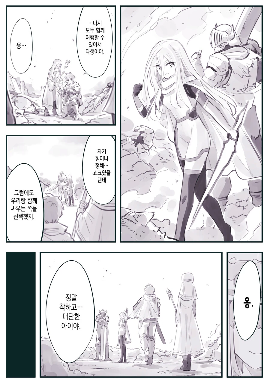 라오진) 키르케가 술이 필요한 manga 이미지 2