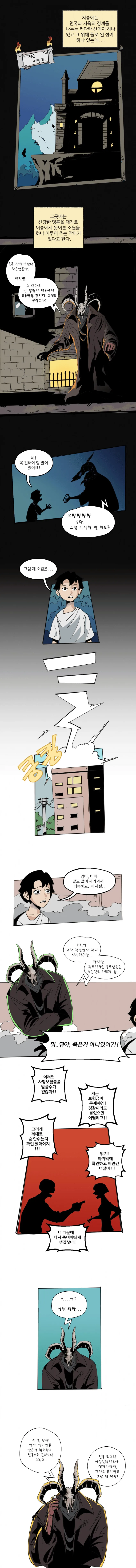 수수해 보이는 안경녀를 꼬셔보았다.manga 대표 이미지