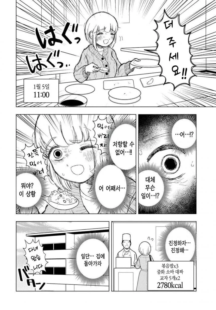 만우절과 소꿉친구 이미지 2