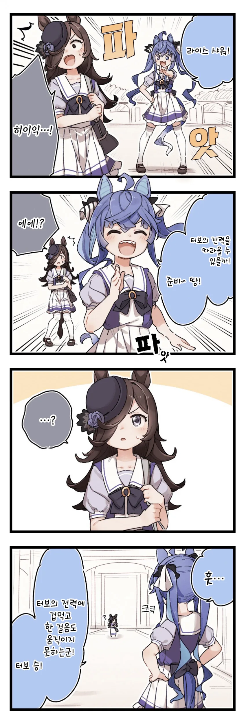 [말딸] 잠이 덜 깬 루돌프.manhwa 이미지 7