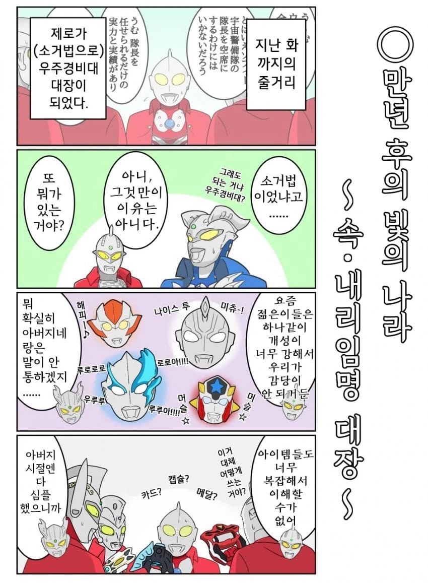 남자가 임산부석에 앉으면 생기는 일 manhwa 대표 이미지
