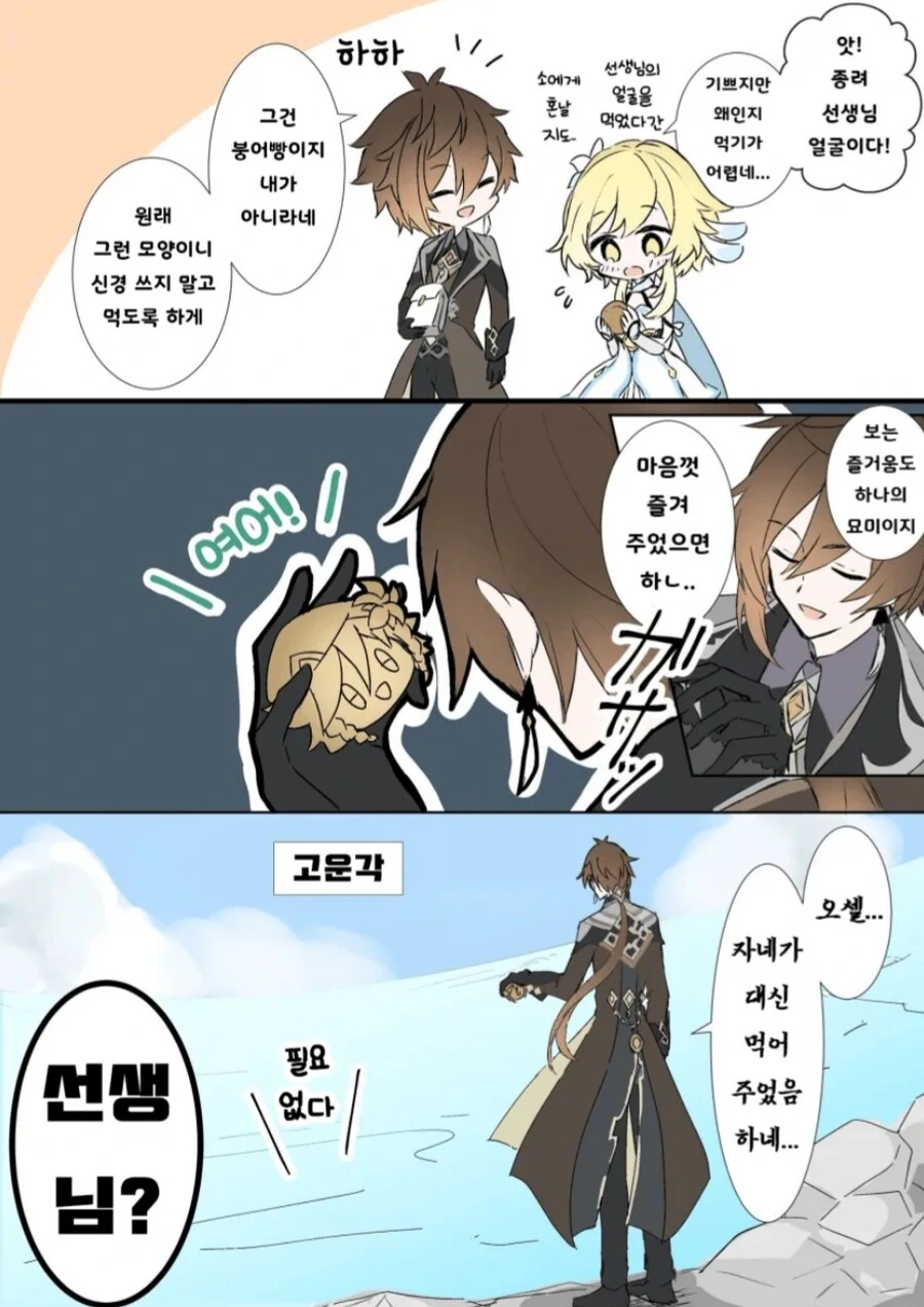 @)유치원복 입는 성인조.manhwa 이미지 2