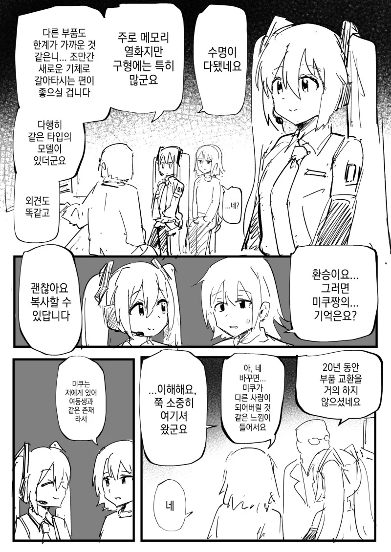 트릭컬)무시무시한 건치요정 만와 이미지 2