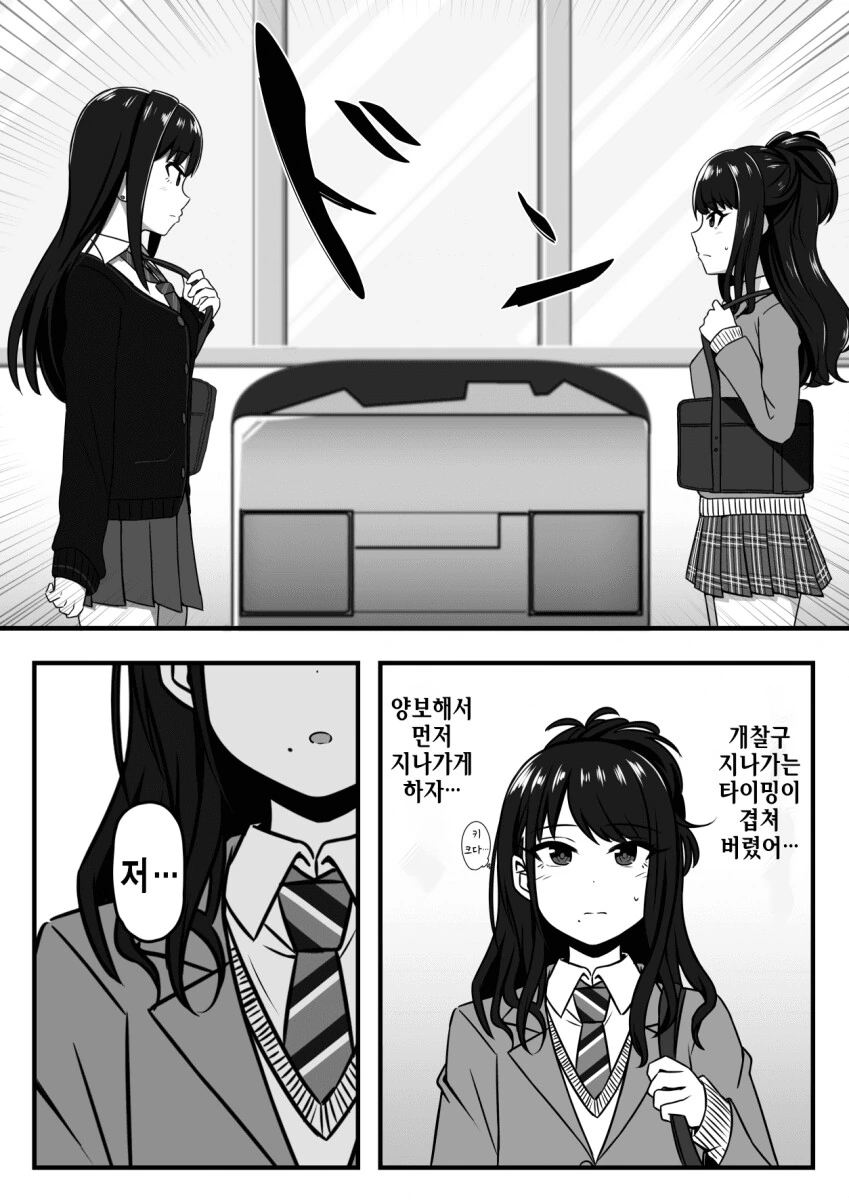 100년전 젤다 vs 100년후 젤다 .manwha 대표 이미지