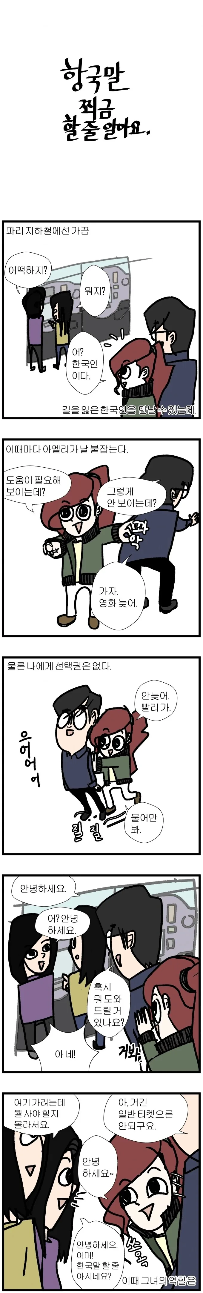 [던전밥] TRPG하는 manhwa 이미지 2