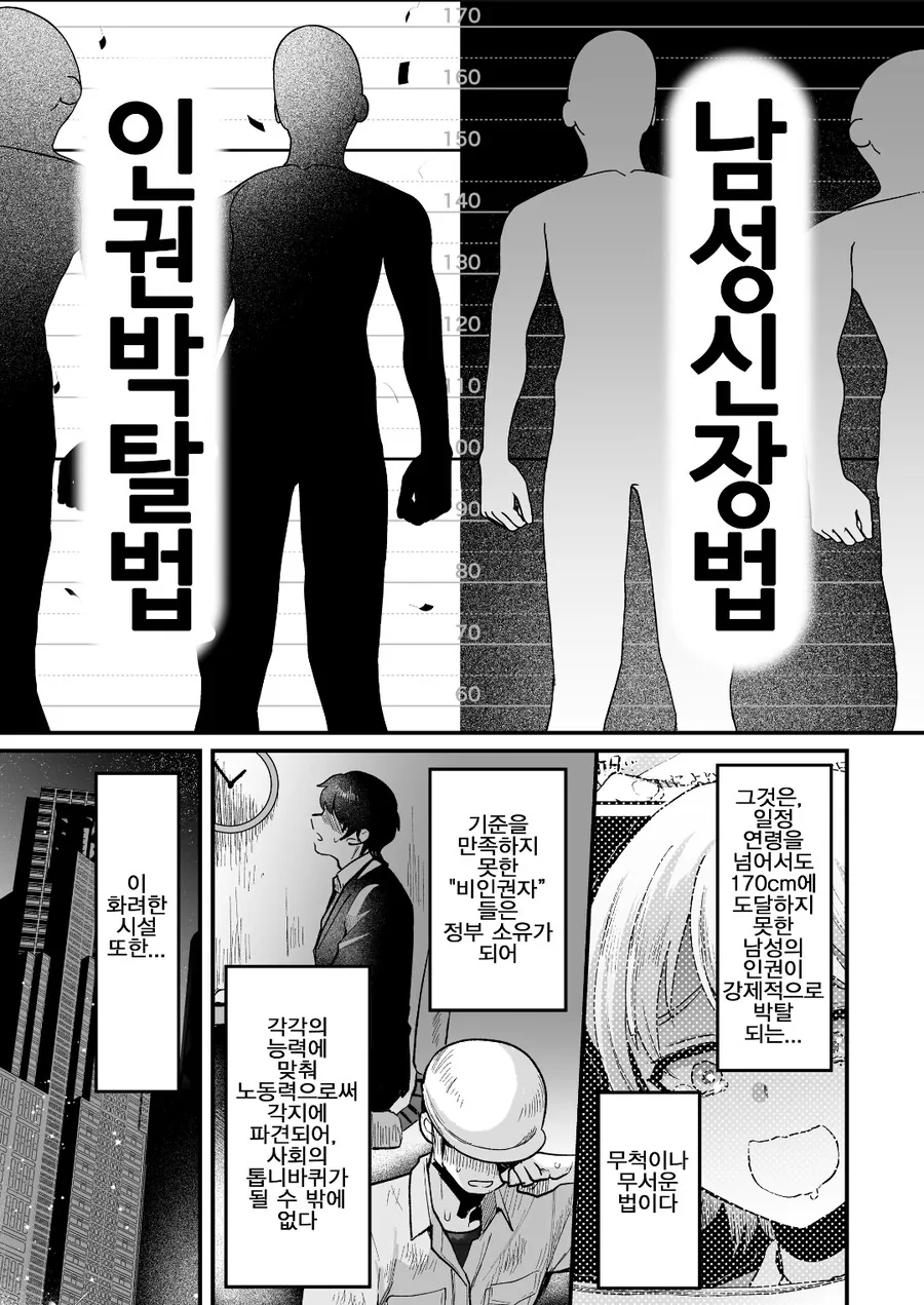 용돈을 주는 만화 이미지 2
