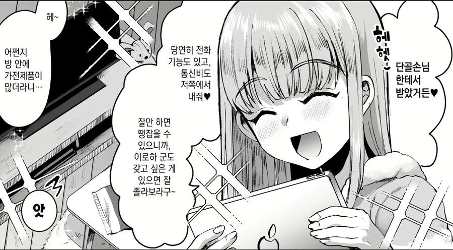 키 170cm 이하면 인권이 박탈 당하는 세계.manga_4.jpg