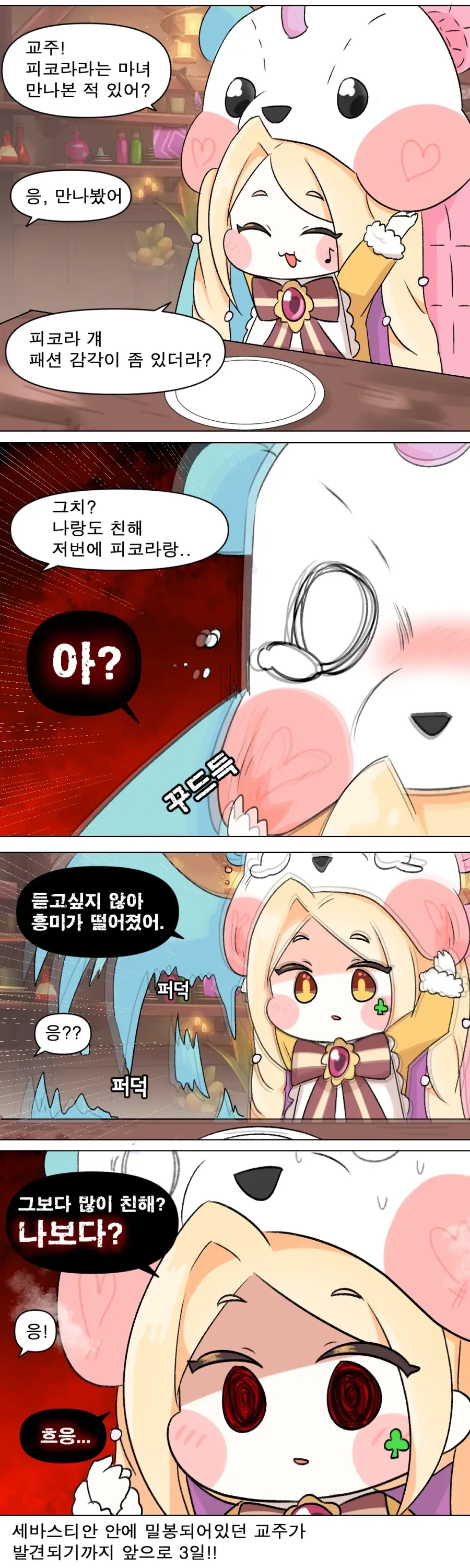 히히 저탱이 말랑해 이미지 3