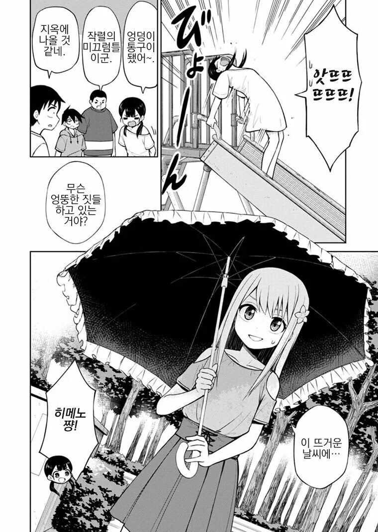 manga_3966119_002.webp
