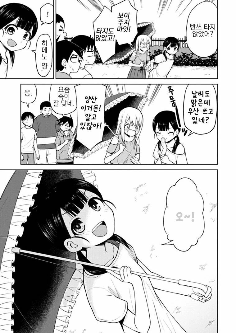 manga_3966119_003.webp