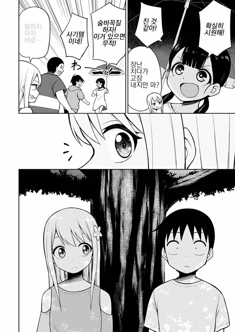 manga_3966119_004.webp