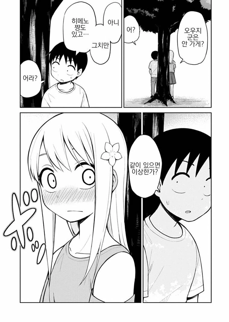 manga_3966119_005.webp
