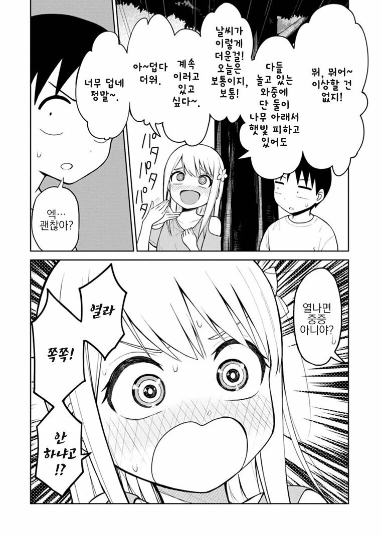 manga_3966119_006.webp