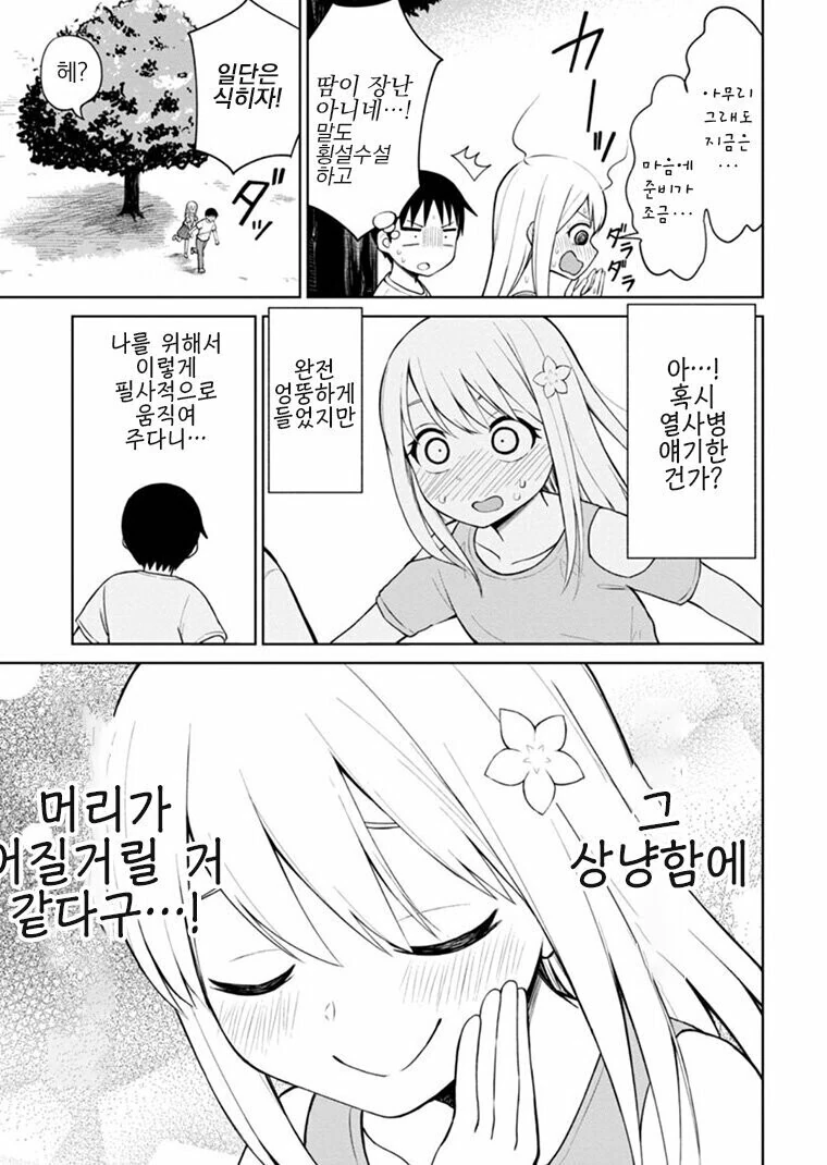 manga_3966119_007.webp