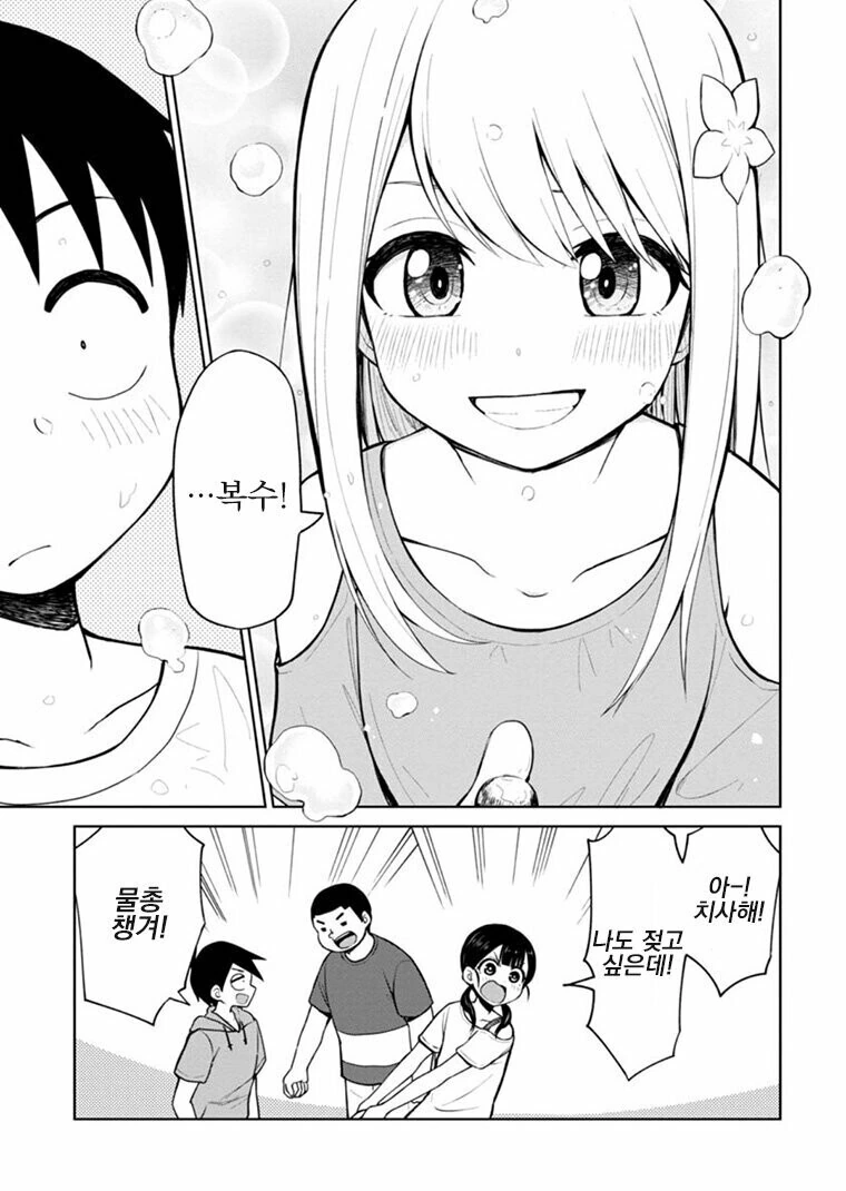 manga_3966119_009.webp