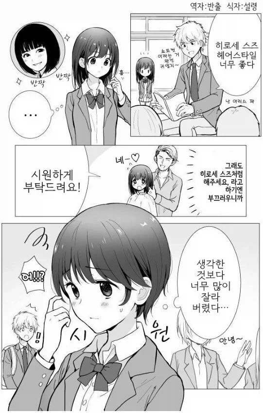 유사과학 매니아 친구들.comic 이미지 5
