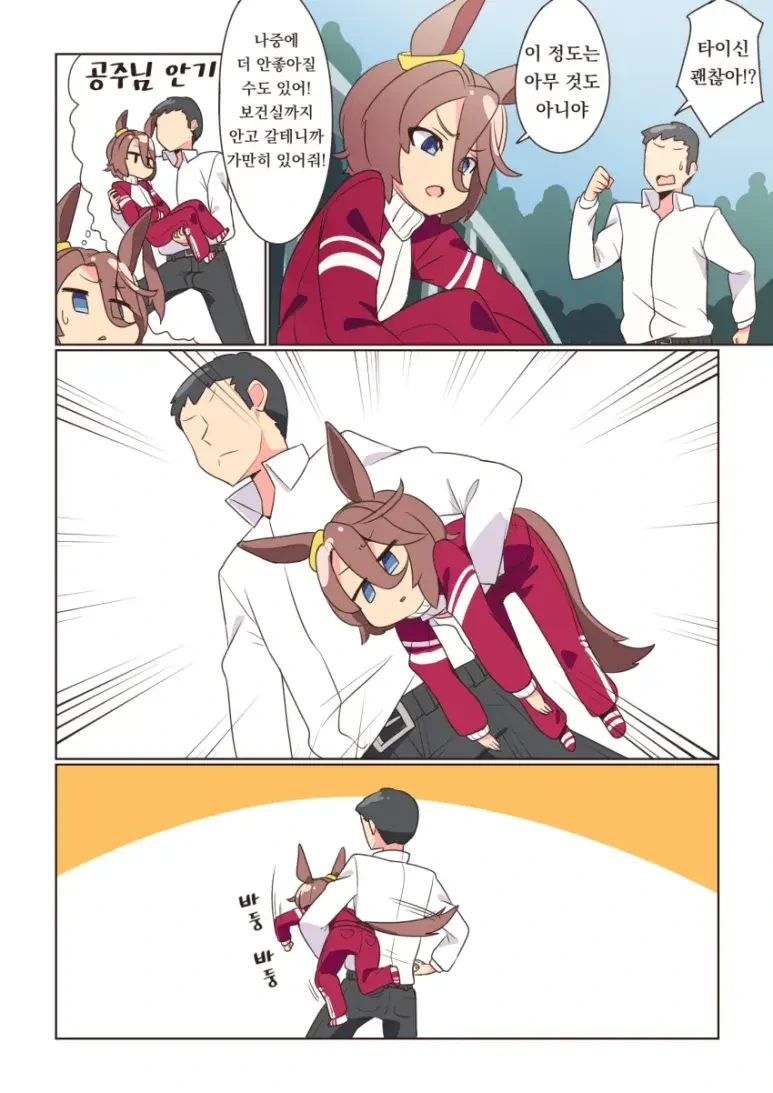 퍼리)ㅈ자리+심기불편한 여친.manhwa 대표 이미지