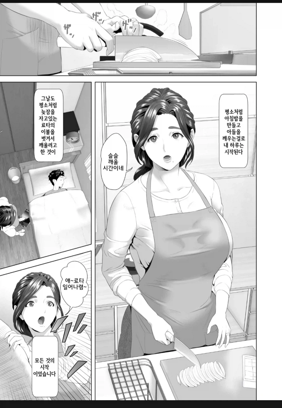 사춘기가 온 여동생 만화.manhwa 이미지 3