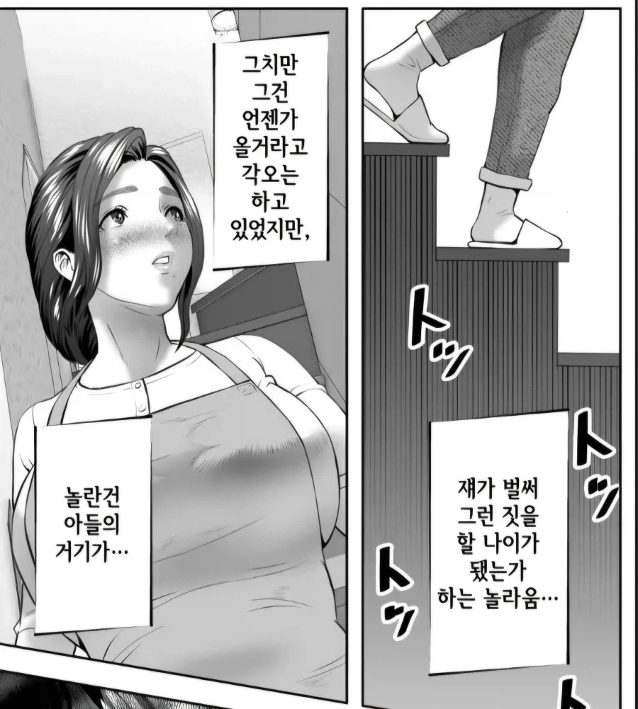 아들 고추를 본 엄마.manhwa_3.webp
