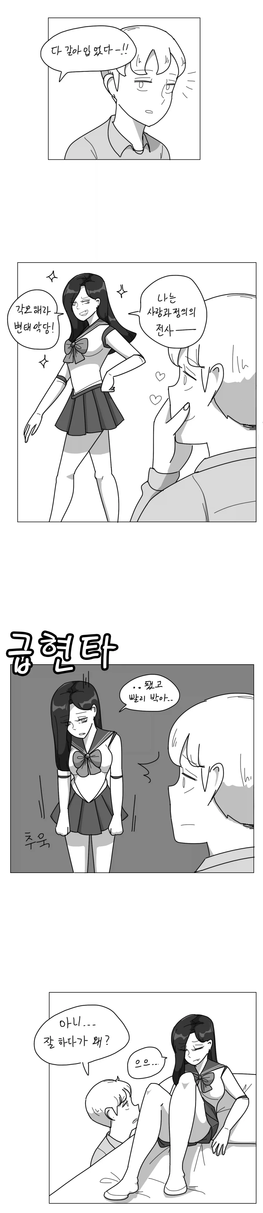 오타쿠에게만 상냥한 갸루.manwha 대표 이미지