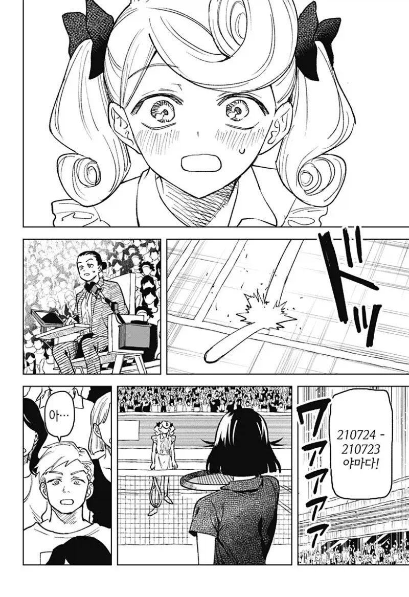끝나지 않는 듀스.manga_51.webp