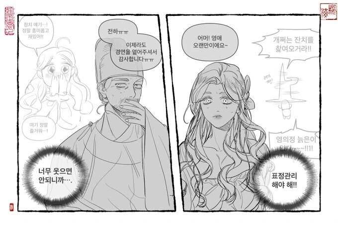 인종차별 드립치는.manga 대표 이미지
