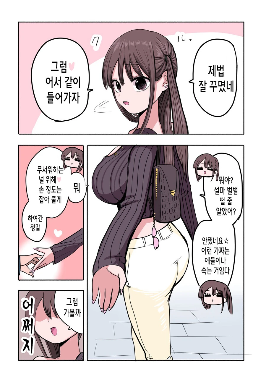 manga_4011920_003.webp