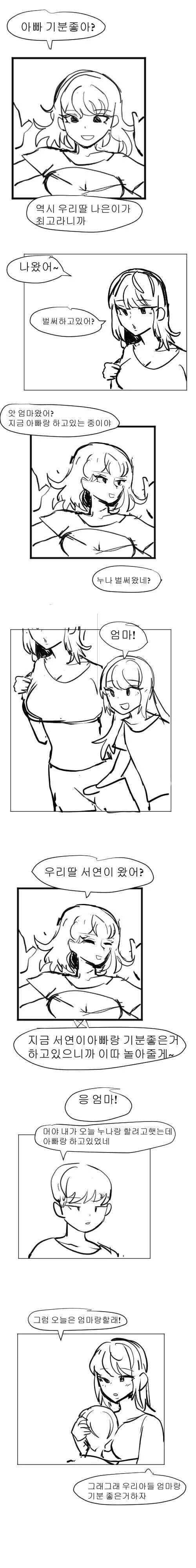 (귀멸) 유령 시노부 만화 이미지 2