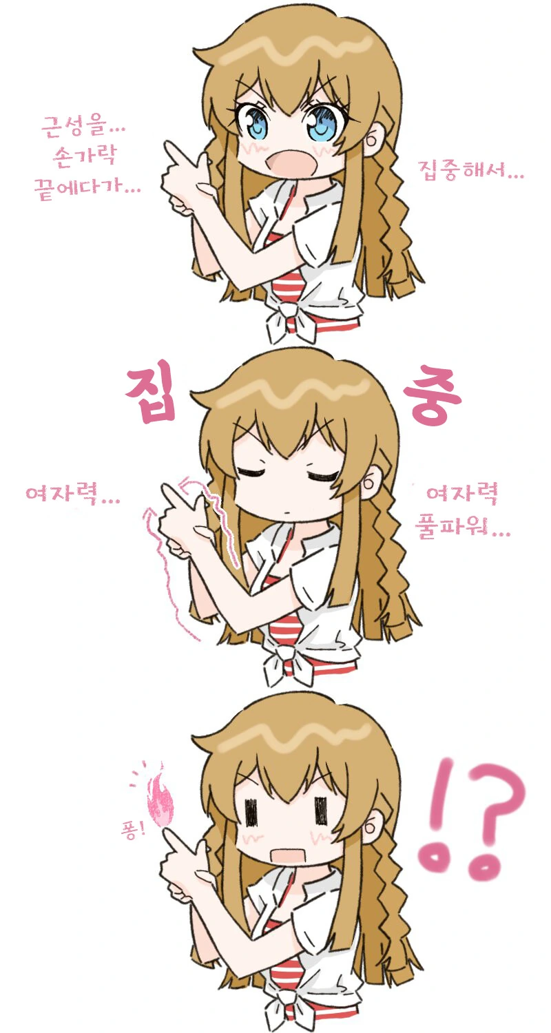 대장님 몰래 비밀특훈을 하는.manhwa 대표 이미지