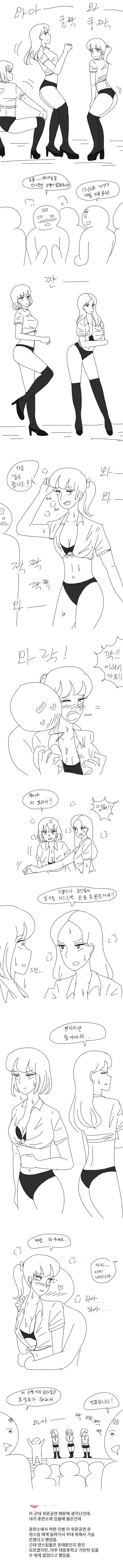 자취요리 꿈과 현실.manhwa 이미지 5