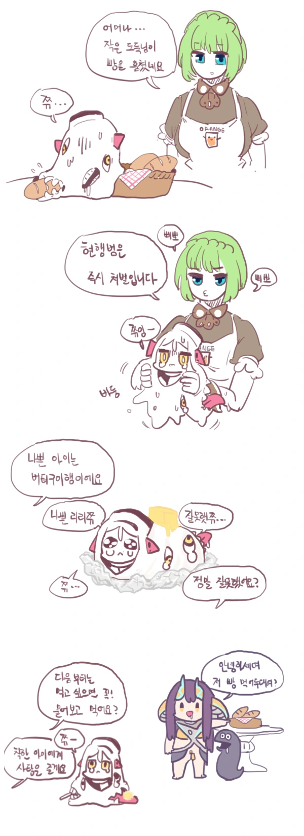 (말딸,프리코네)식당가는 짤 대표 이미지