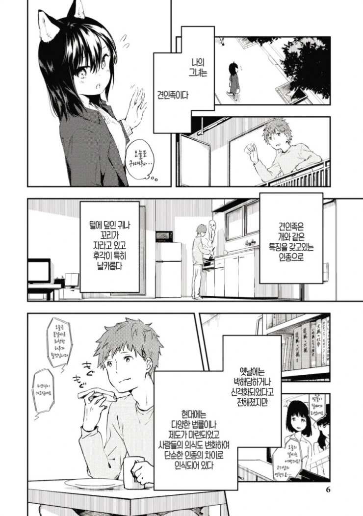 manga_420246_004.webp