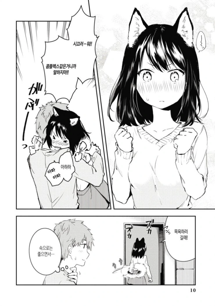 manga_420246_008.webp