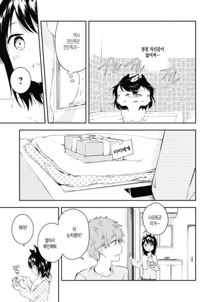 manga_420246_011.webp