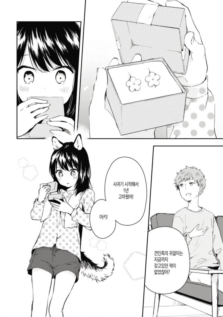 manga_420246_012.webp