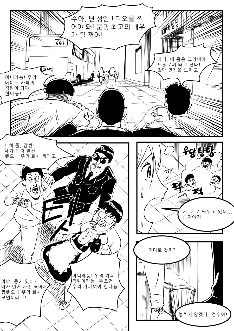 manga_423555_002.webp