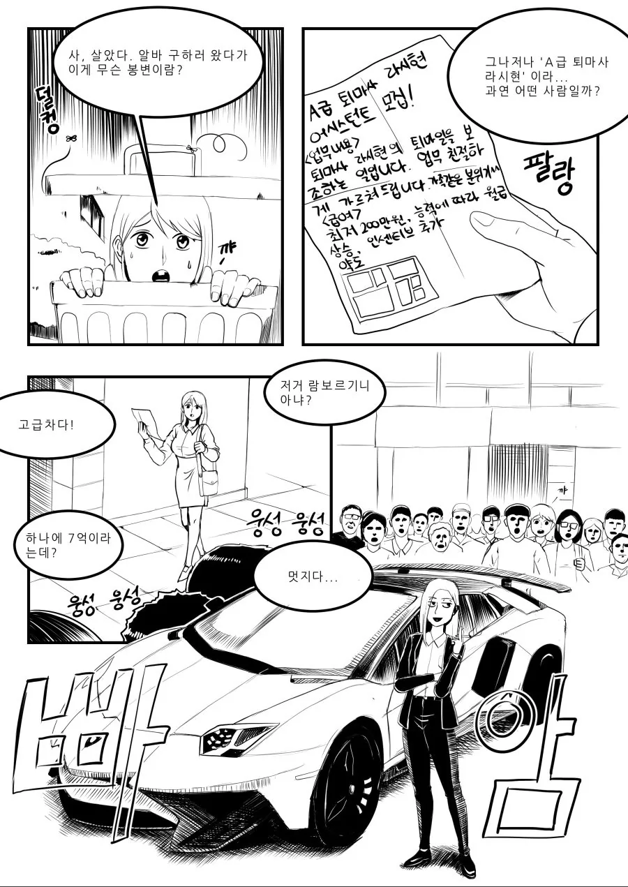 manga_423555_003.webp