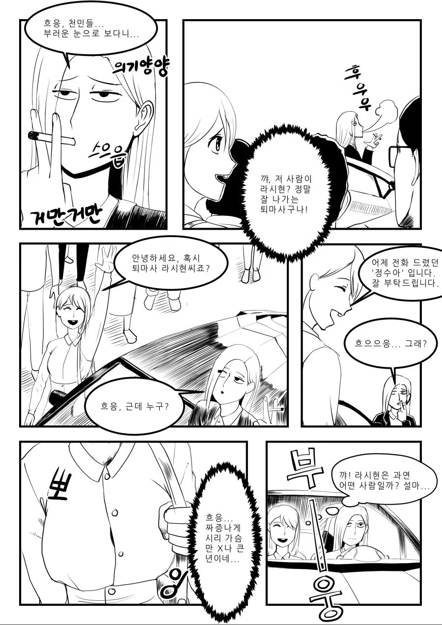 manga_423555_005.webp