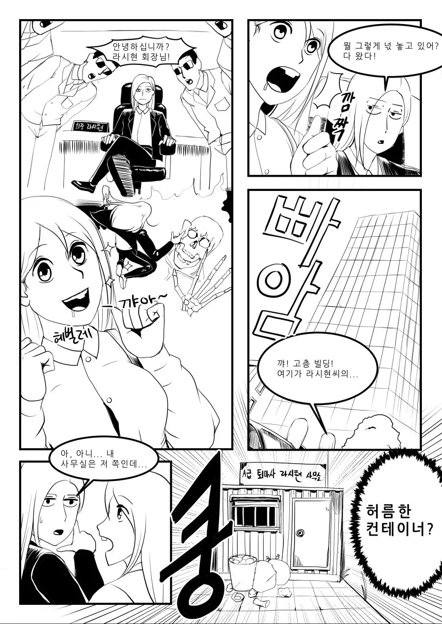 manga_423555_006.webp