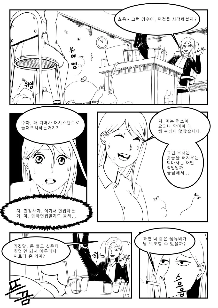 manga_423555_007.webp
